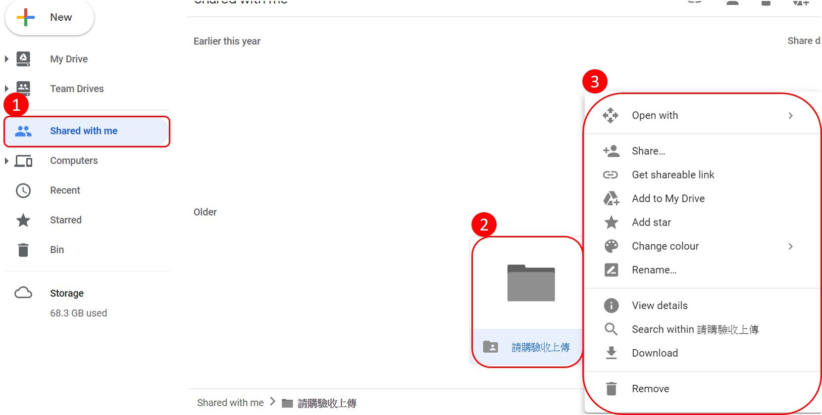 how to download google drive photos shared link