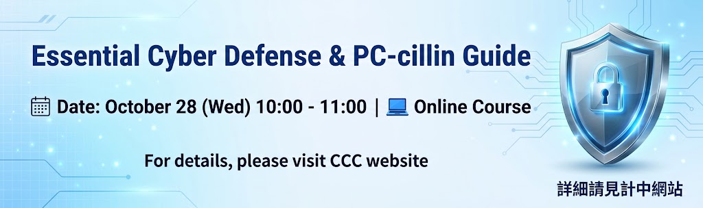 【261028PC】Campus Software Training -PC-cillin
